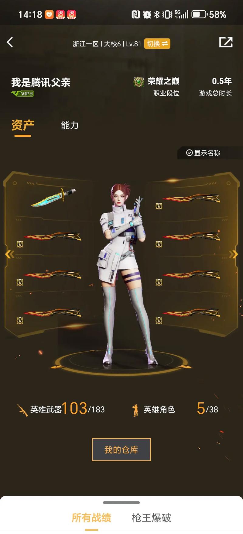 直接击穿后